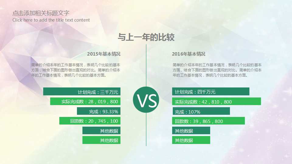 食品安全知识ppt课件