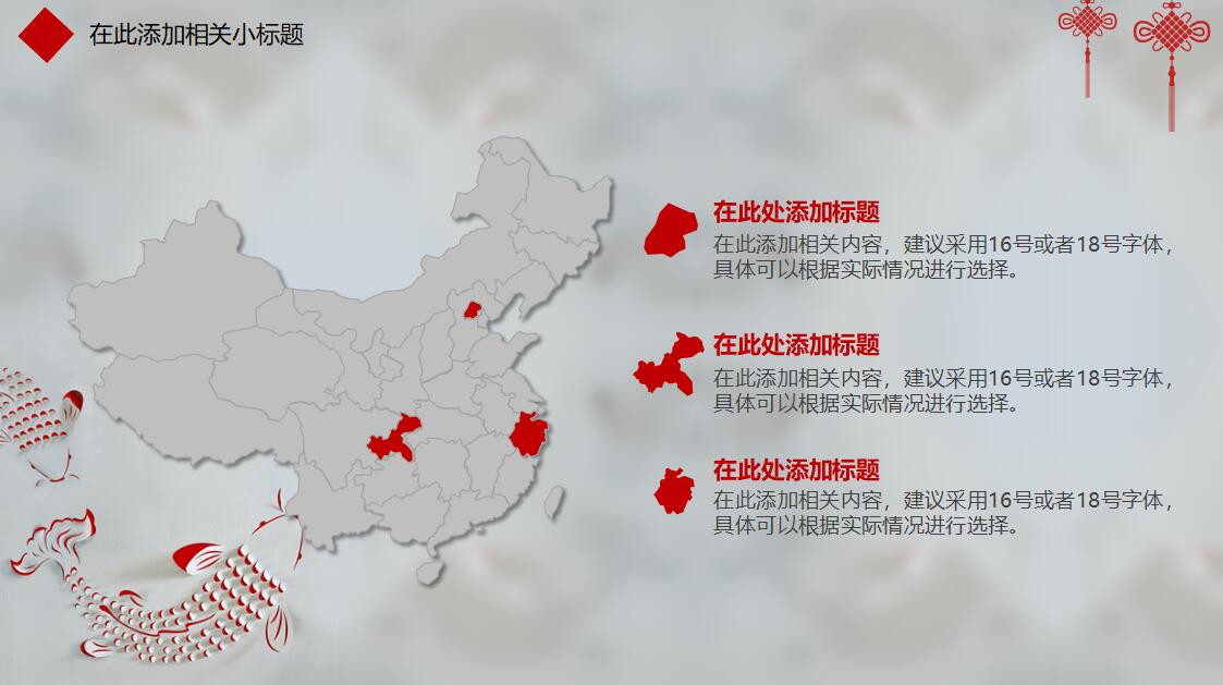 餐饮创业计划书ppt模板