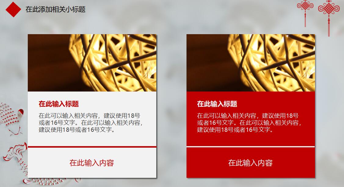 餐饮创业计划书ppt模板