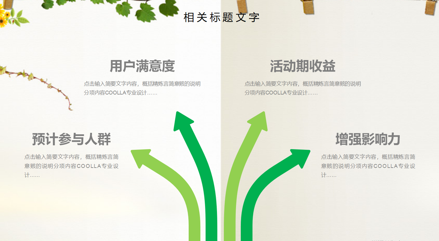 教师不忘初心演讲ppt