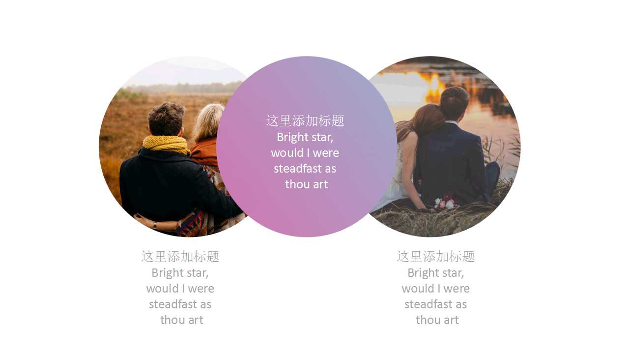 简洁大气情人节ppt模板