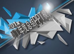 ppt怎么设置默认形状