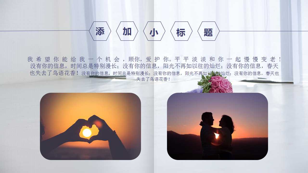 唯美浪漫情人节ppt模板