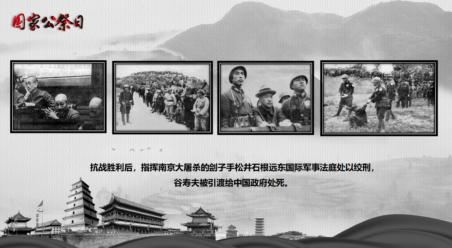 国家公祭日班会ppt