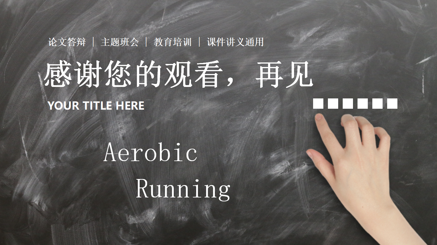 社会实践报告ppt模板