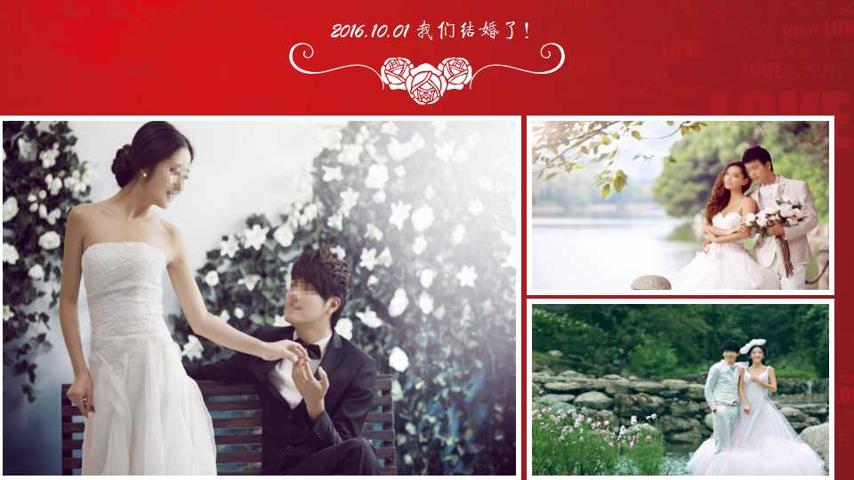 婚礼片头开场ppt模板