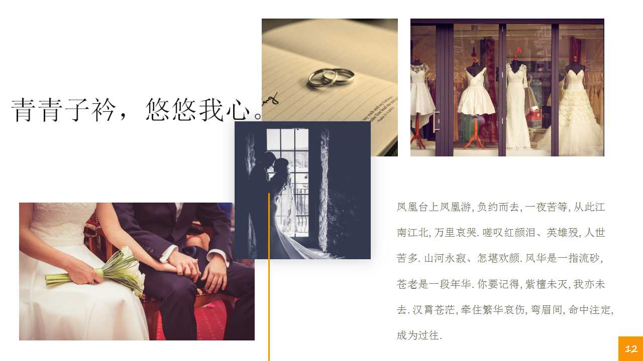 唯美情人节求婚ppt模板