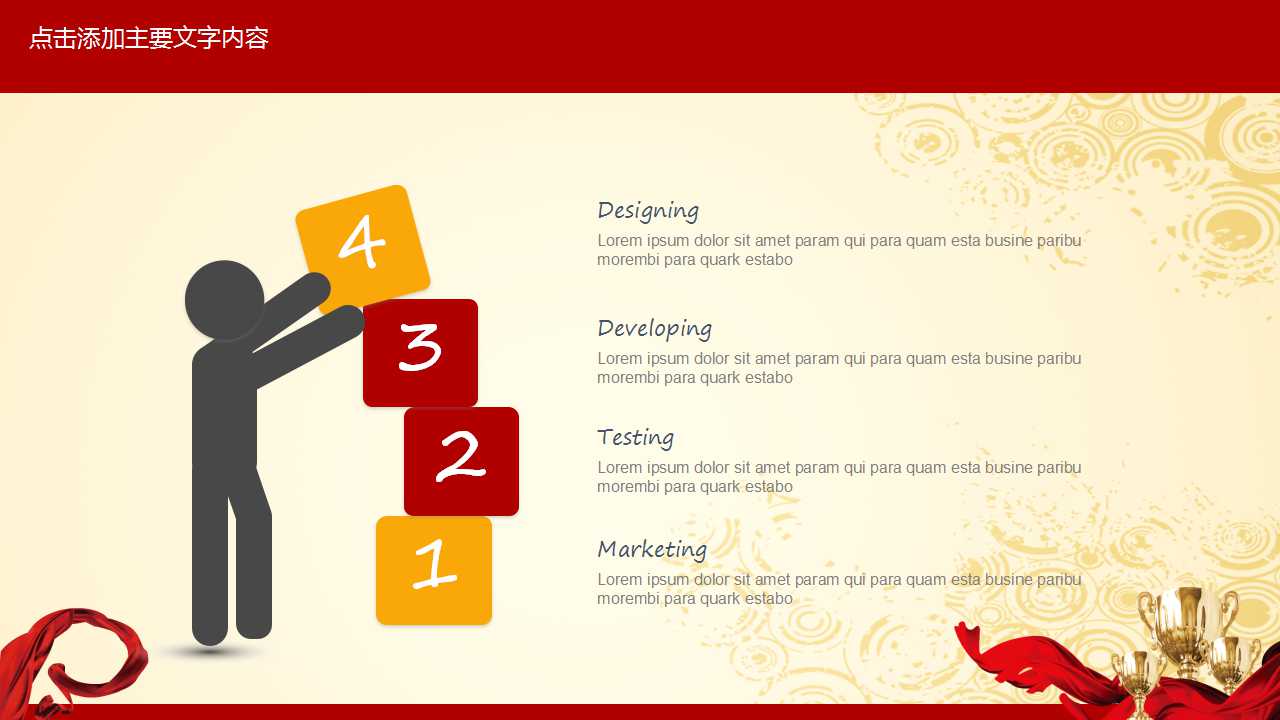 银行开门红ppt模板