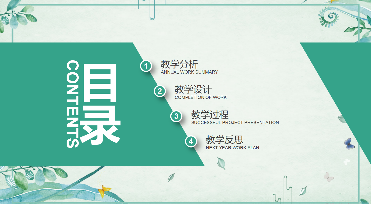 幼儿园大班优质课ppt课件