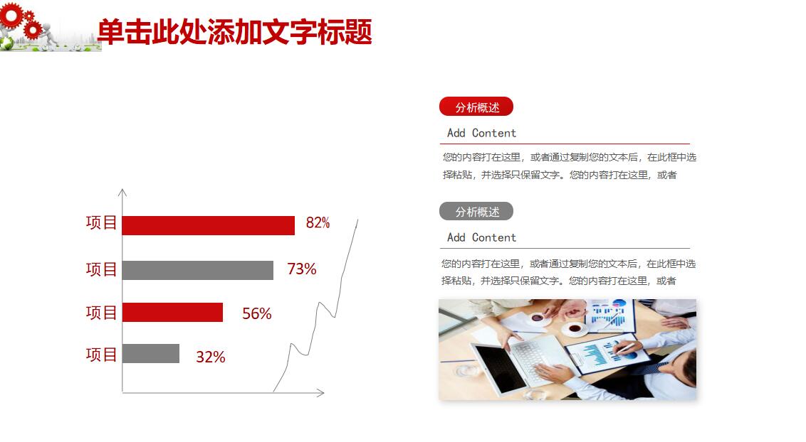团队文化建设方案ppt模板