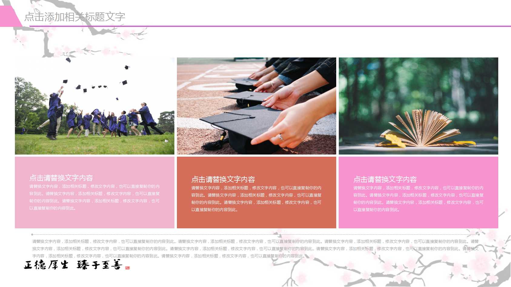 教学培训讲课ppt模板