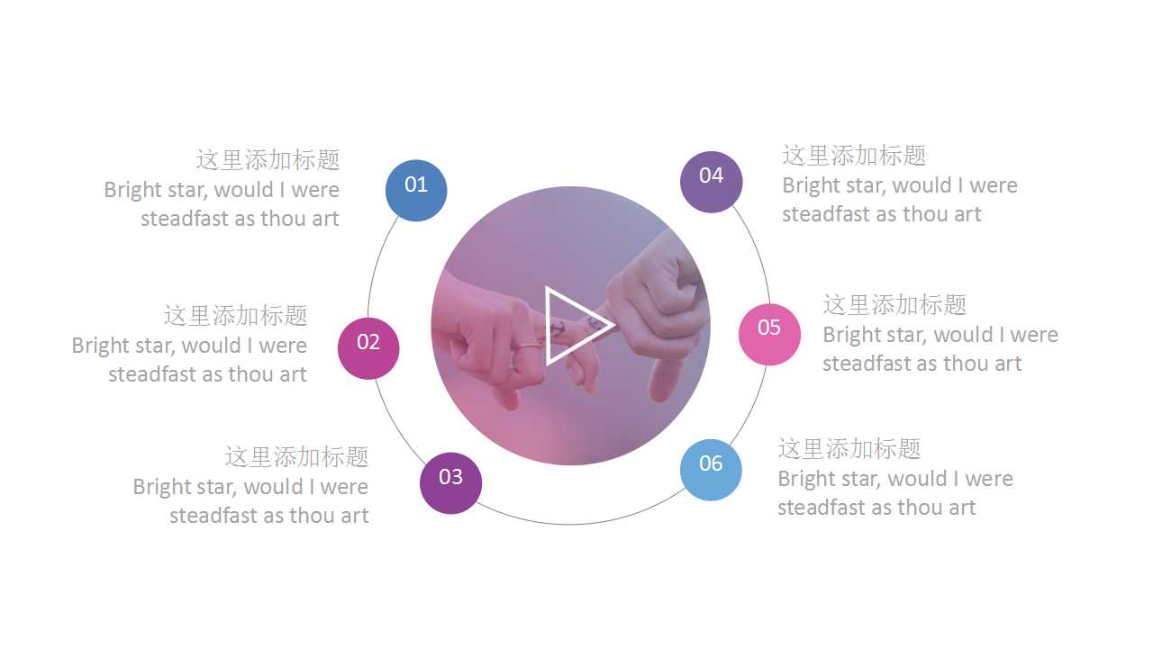 简洁大气情人节ppt模板