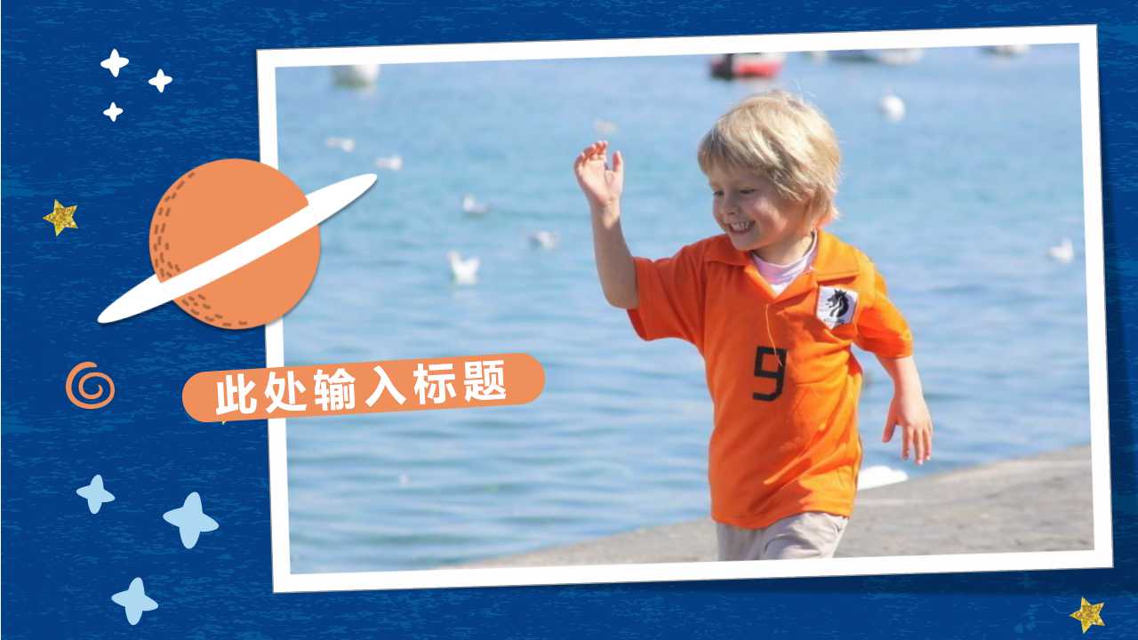 精美卡通生日ppt模板