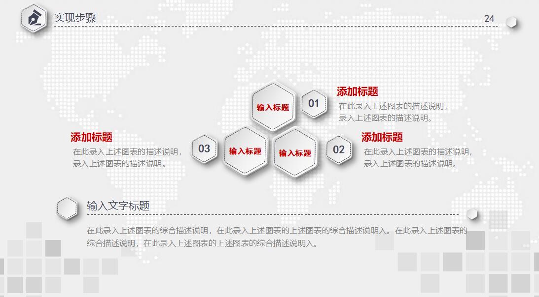 竞聘上岗ppt模板