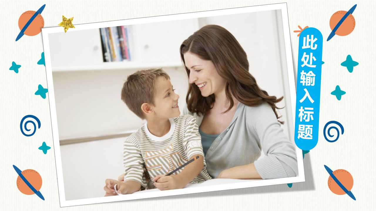 精美卡通生日ppt模板