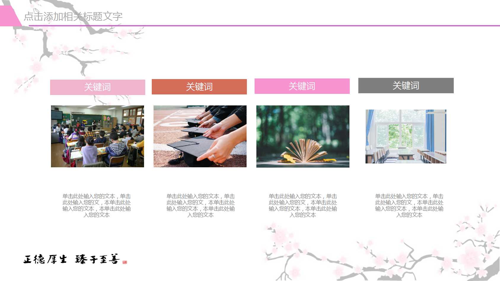 教学培训讲课ppt模板