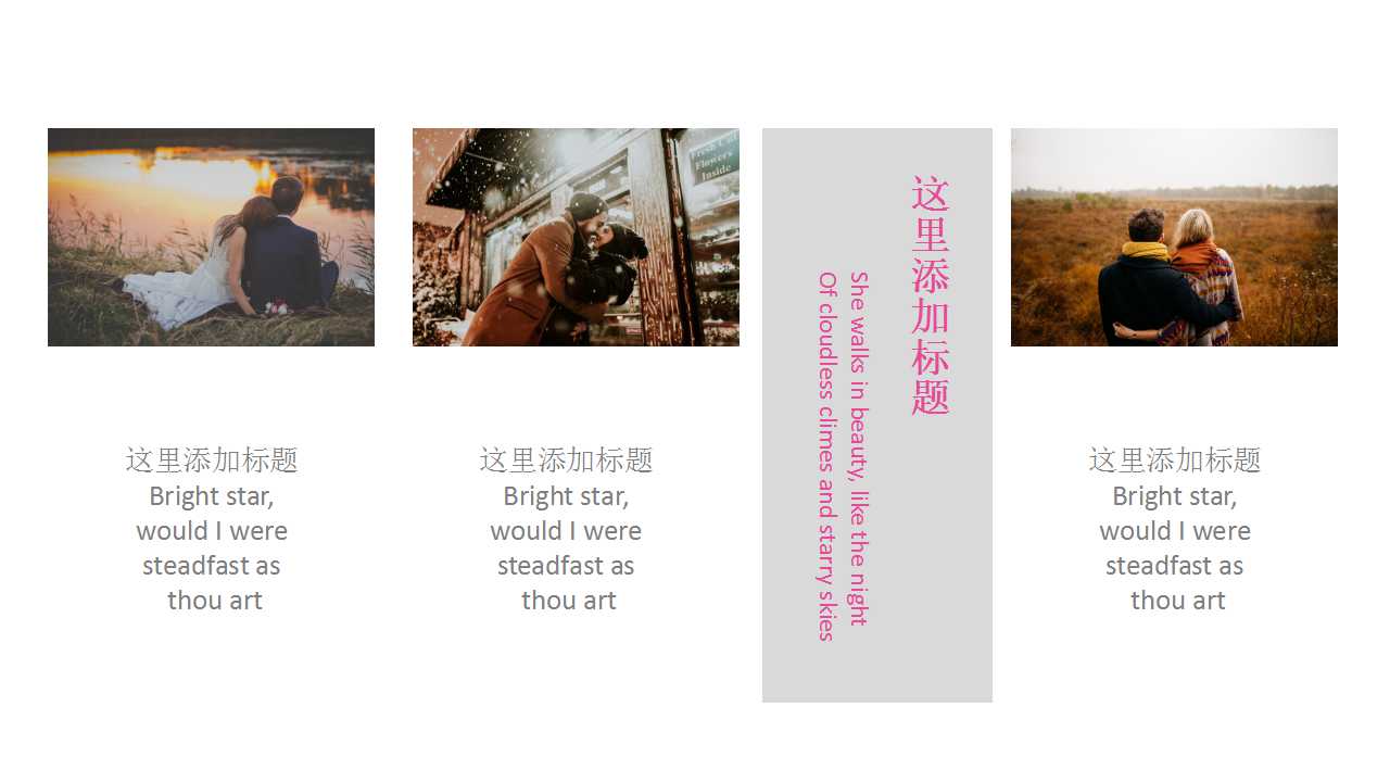 简洁大气情人节ppt模板