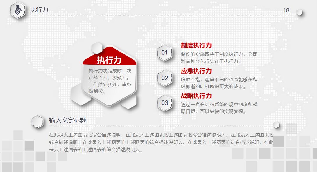 竞聘上岗ppt模板