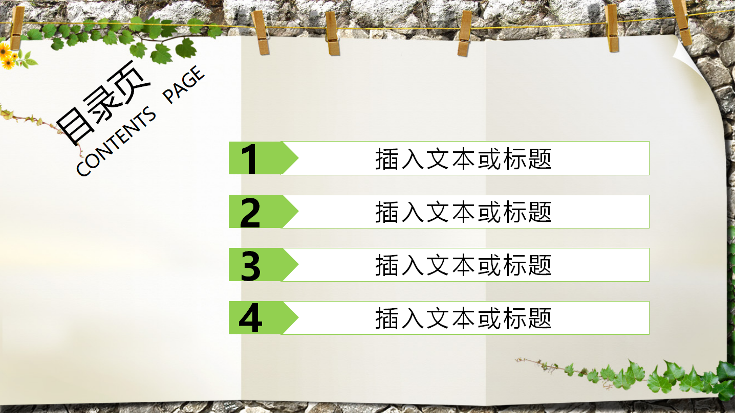 教师不忘初心演讲ppt