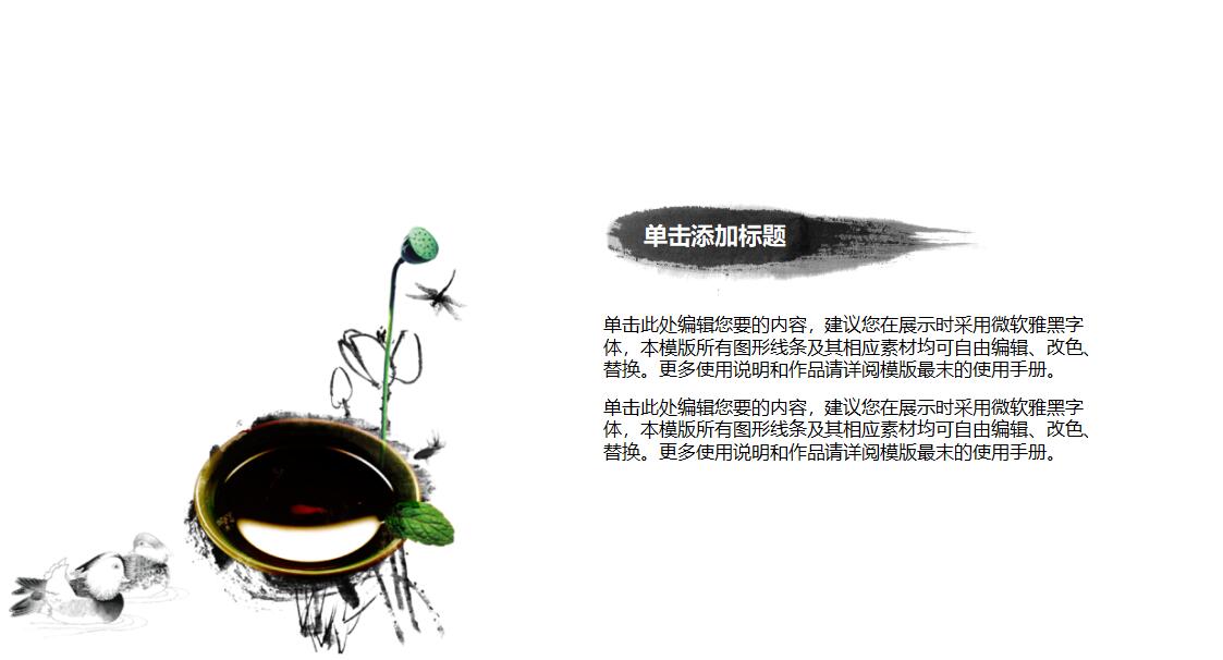 大学生创业策划书ppt模板