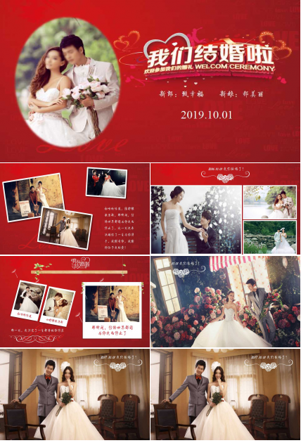 婚礼片头开场ppt模板