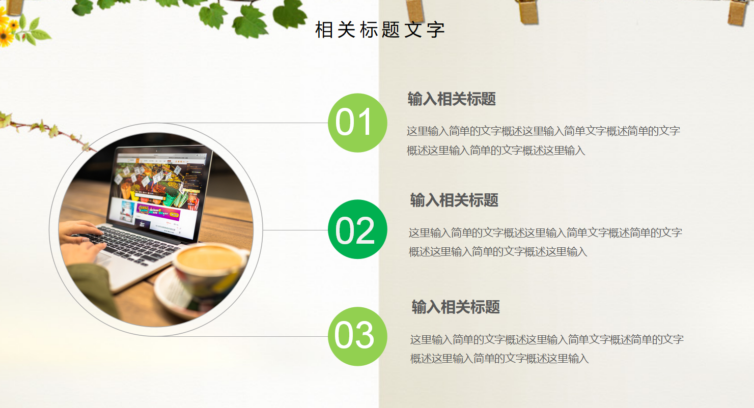 教师不忘初心演讲ppt