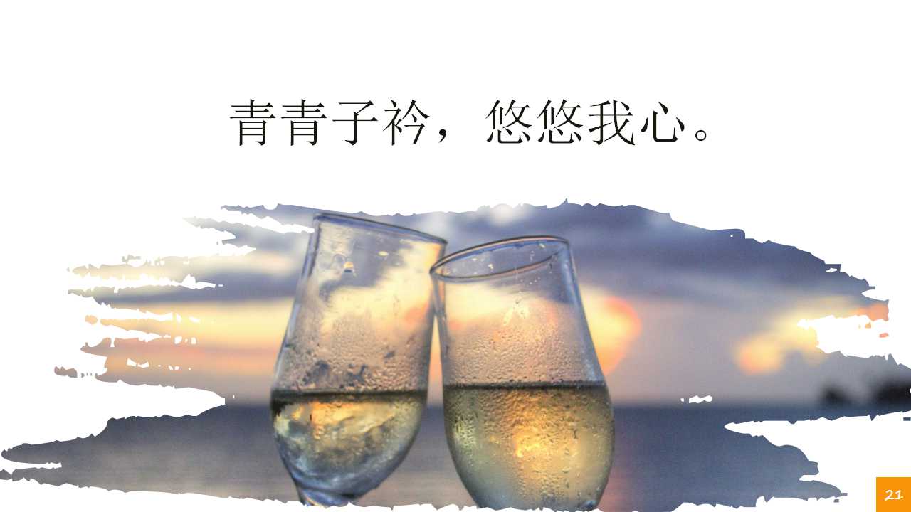 唯美情人节求婚ppt模板
