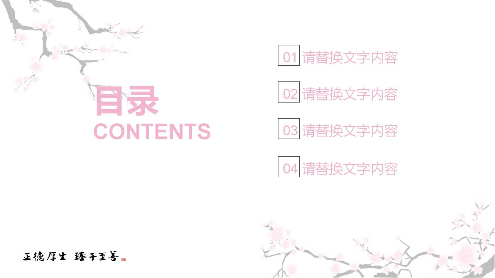 教学培训讲课ppt模板