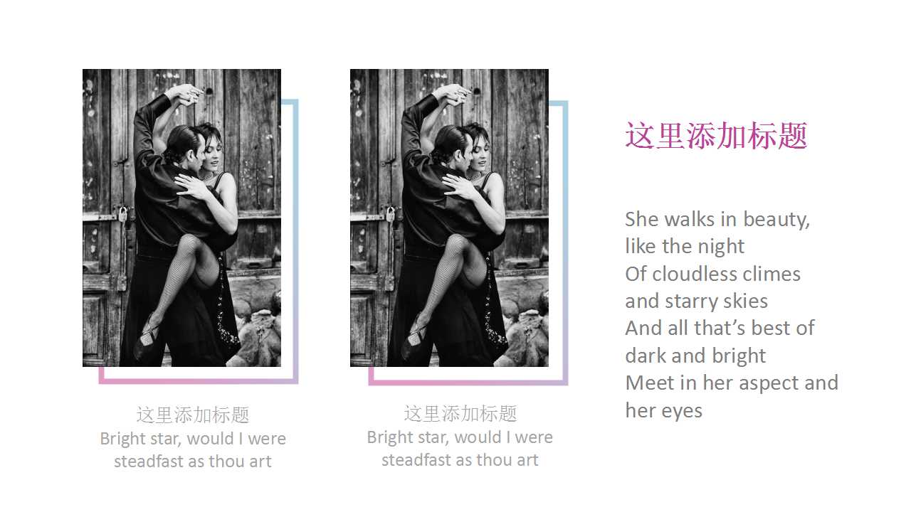 简洁大气情人节ppt模板