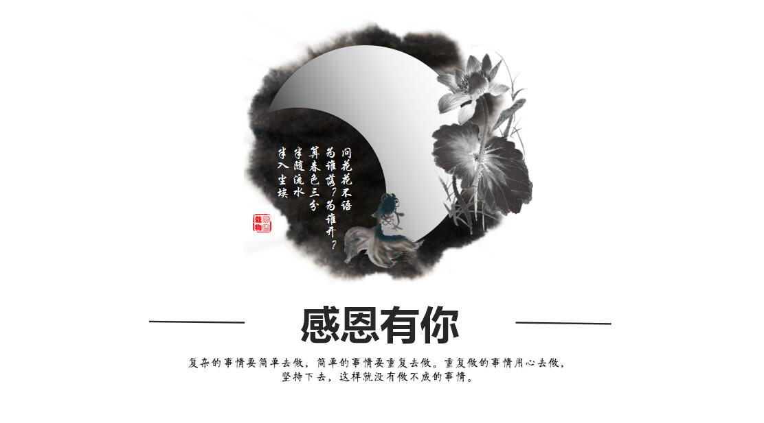 大学生创业策划书ppt模板