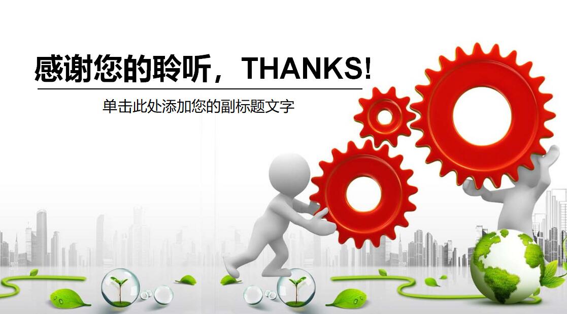 团队文化建设方案ppt模板