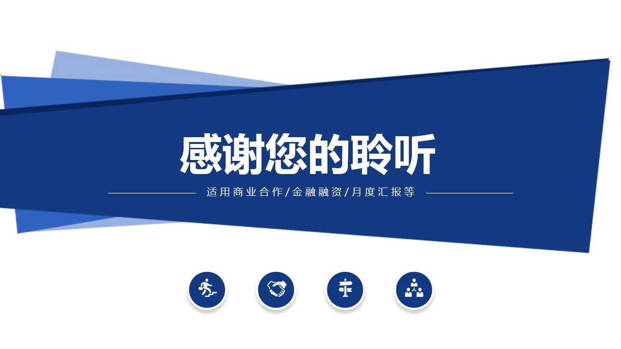 市场营销总结ppt