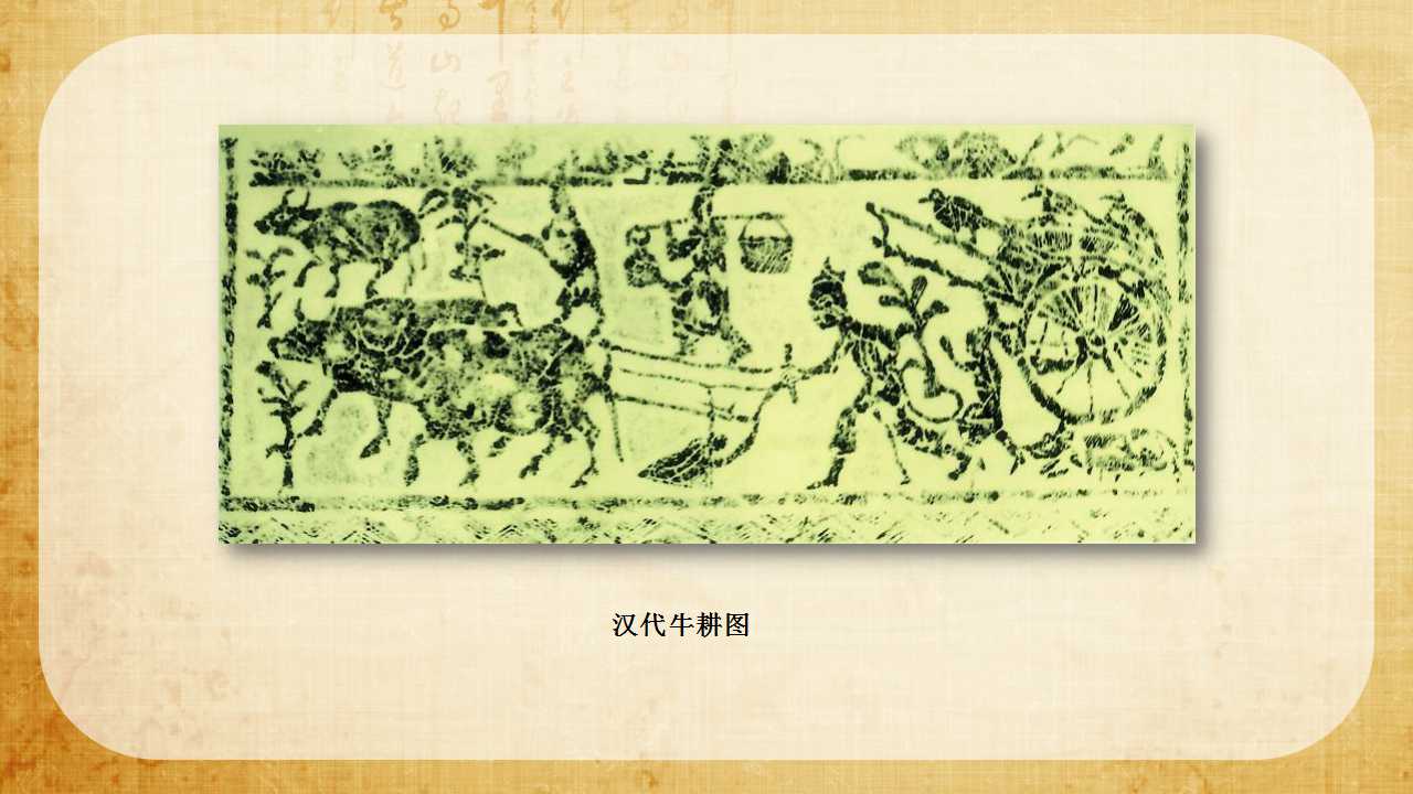 大一统的汉朝ppt