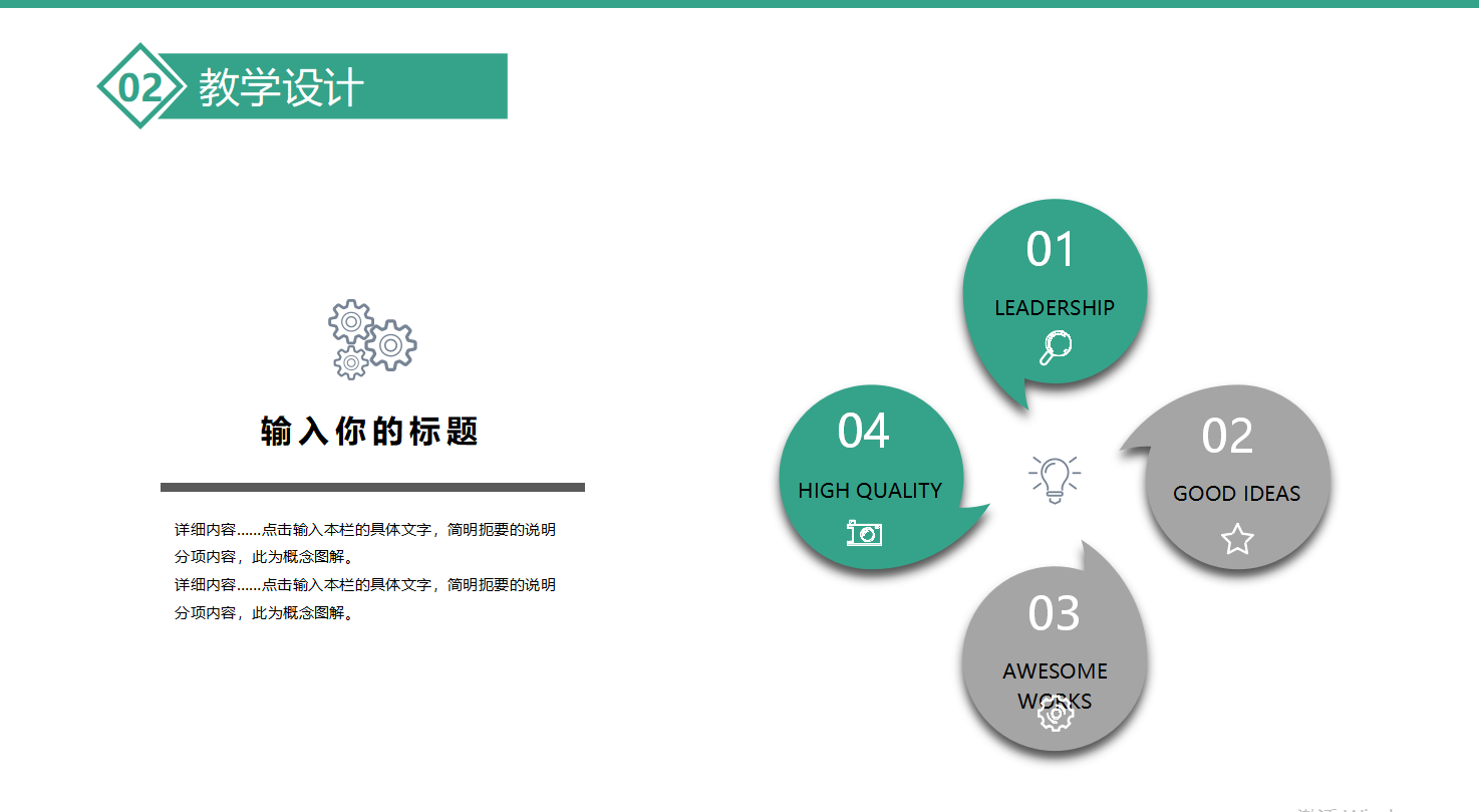 幼儿园大班优质课ppt课件