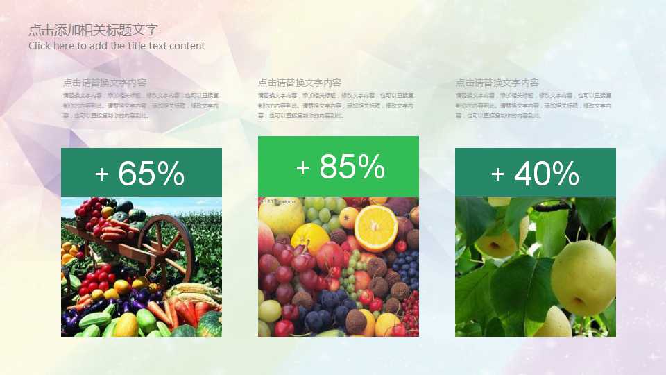 食品安全知识ppt课件