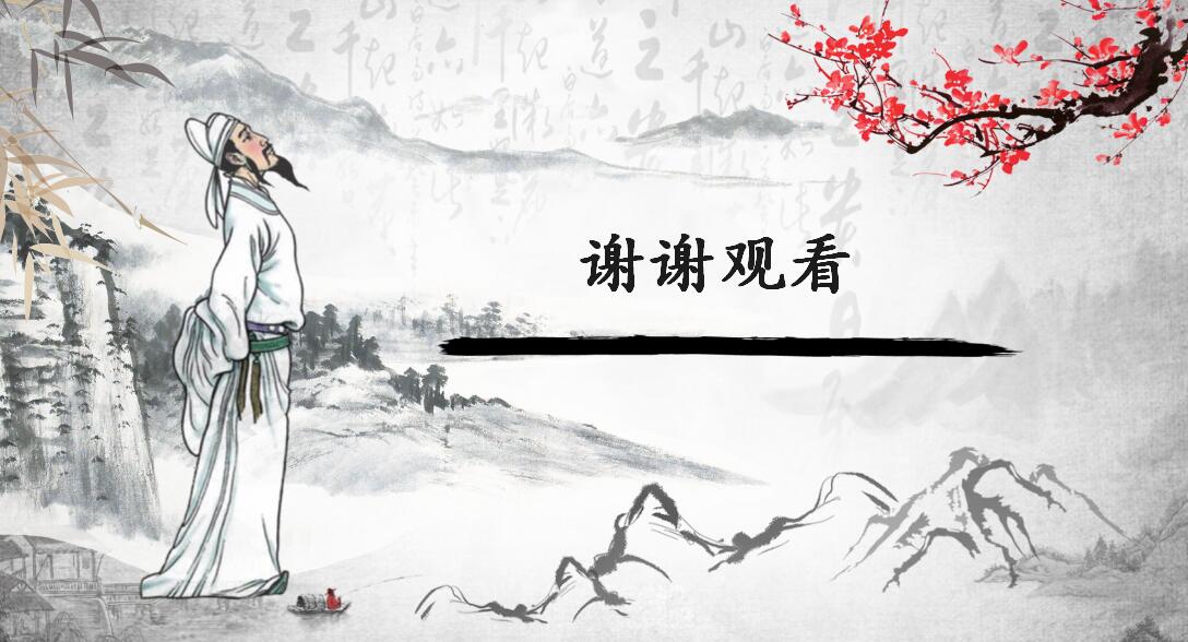 中国风人事行政述职报告ppt模板