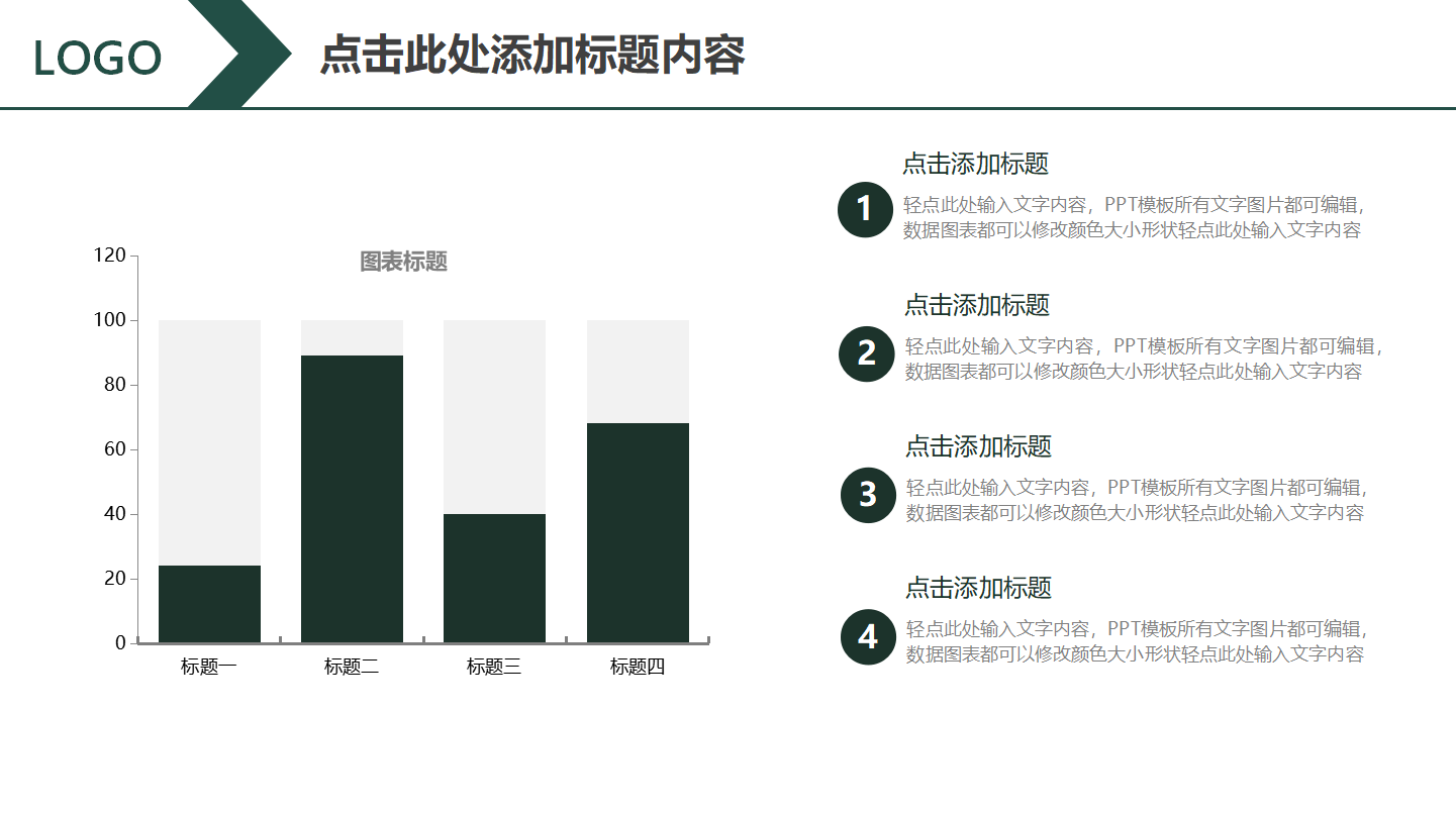 销售培训课件ppt模板