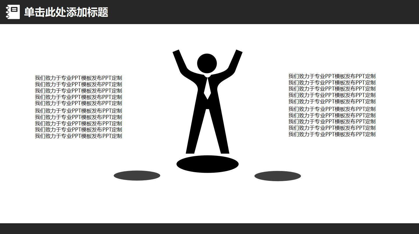 社会实践报告ppt模板