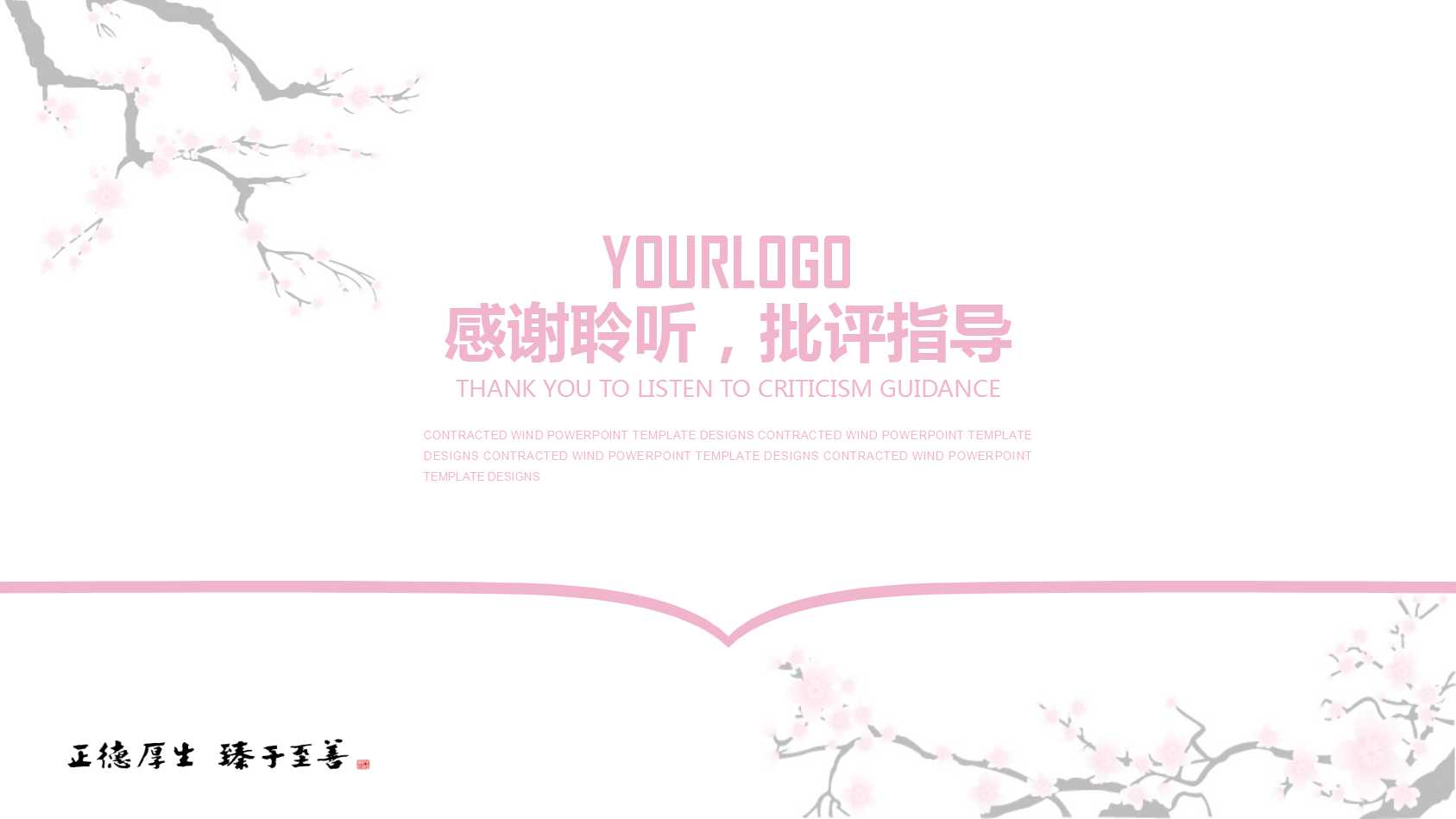 教学培训讲课ppt模板