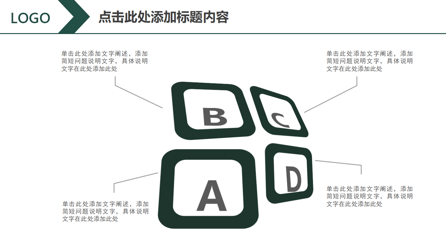 销售培训课件ppt模板