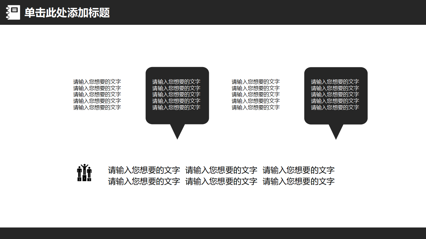 社会实践报告ppt模板