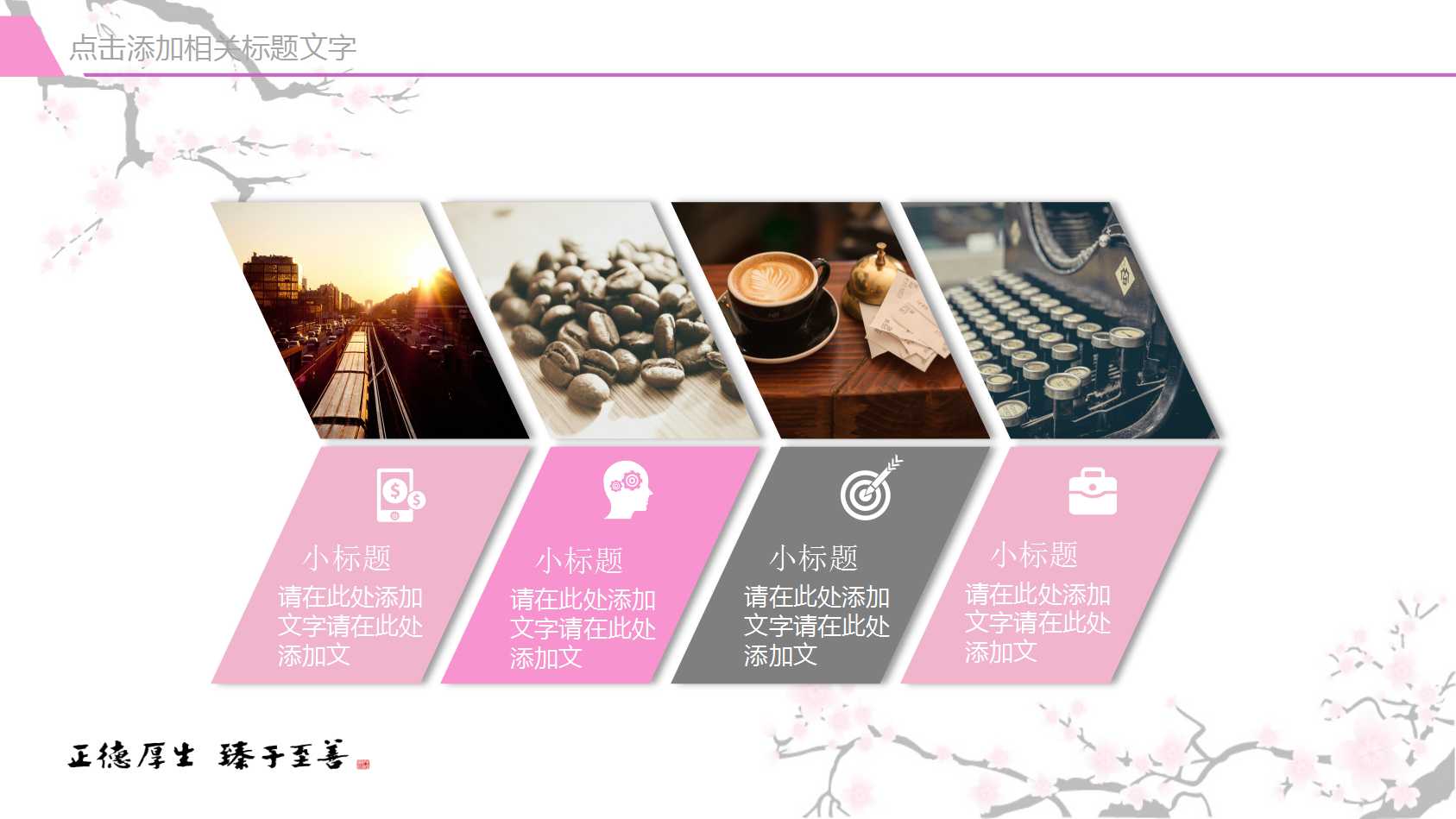 教学培训讲课ppt模板