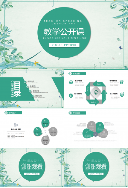 幼儿园大班优质课ppt课件