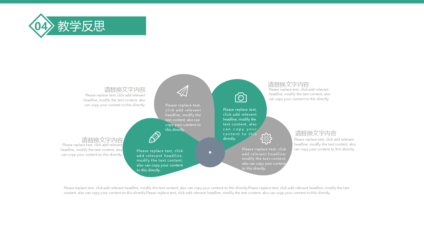 幼儿园大班优质课ppt课件