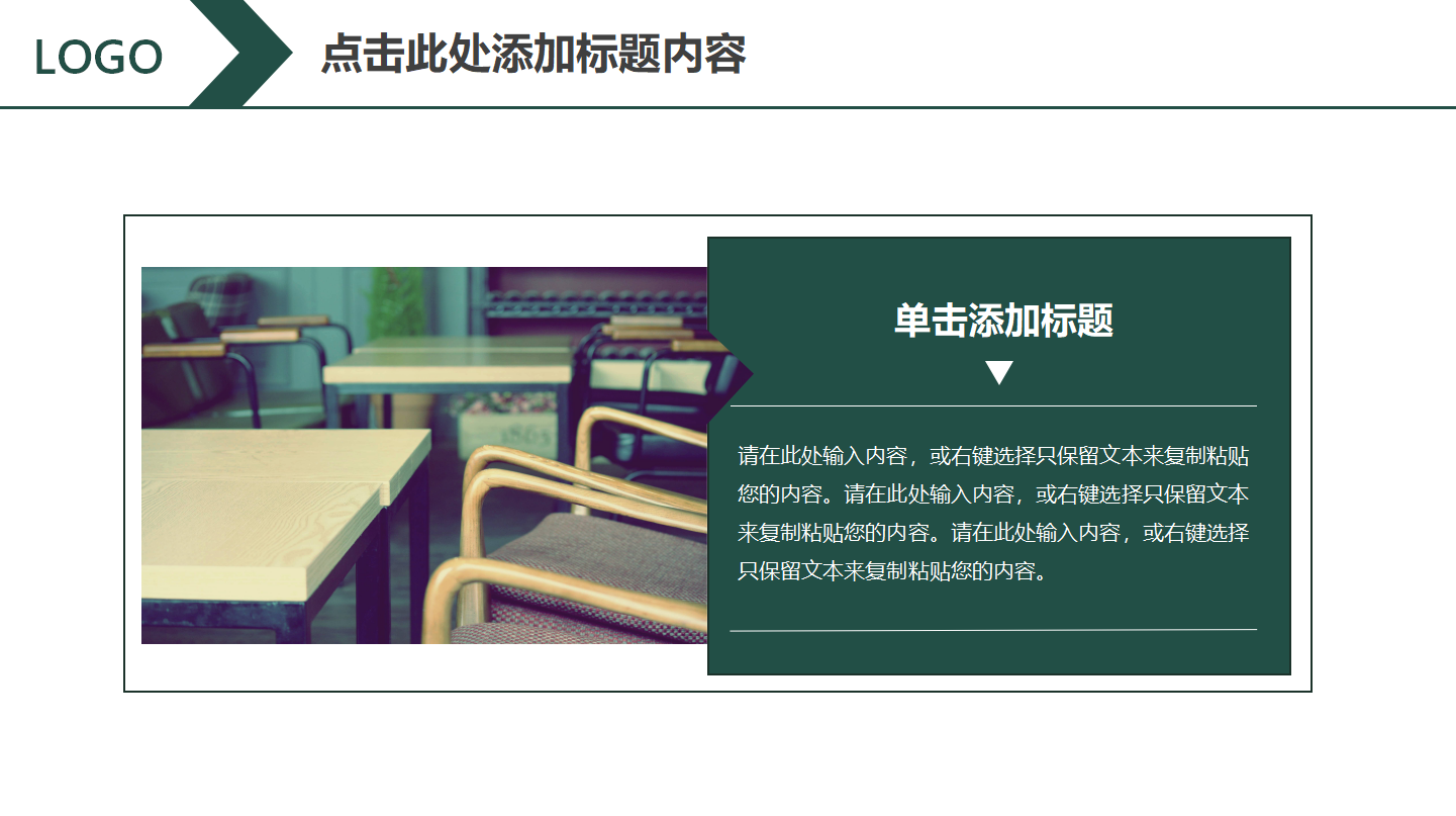 销售培训课件ppt模板