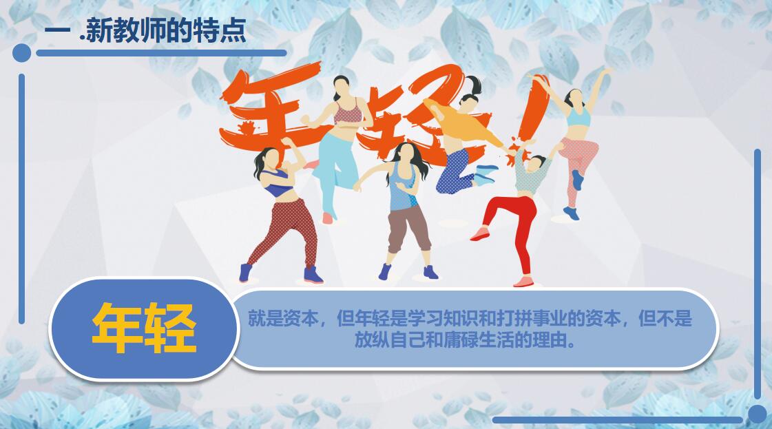 培训资料ppt模板