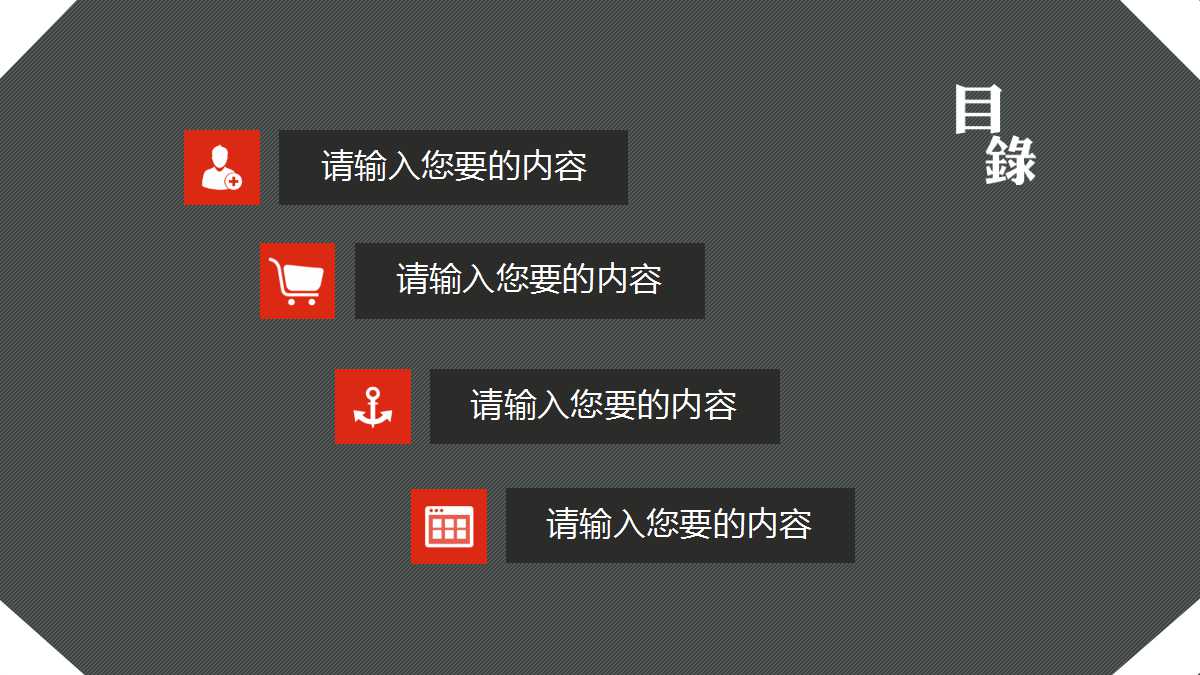 年底工作汇报ppt模板