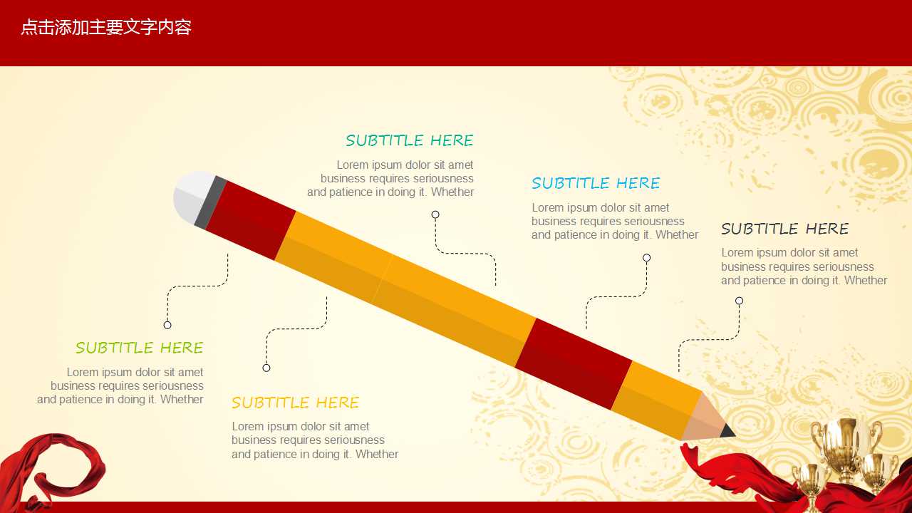 银行开门红ppt模板