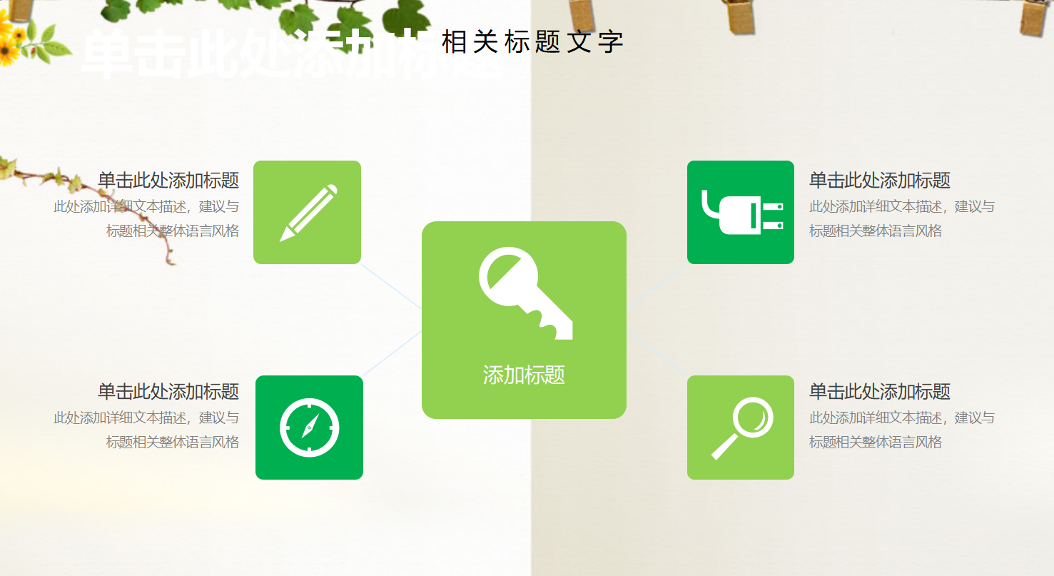 教师不忘初心演讲ppt