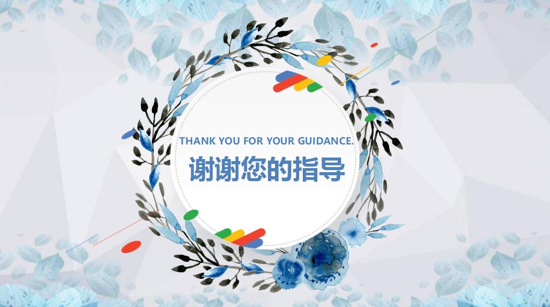 培训资料ppt模板